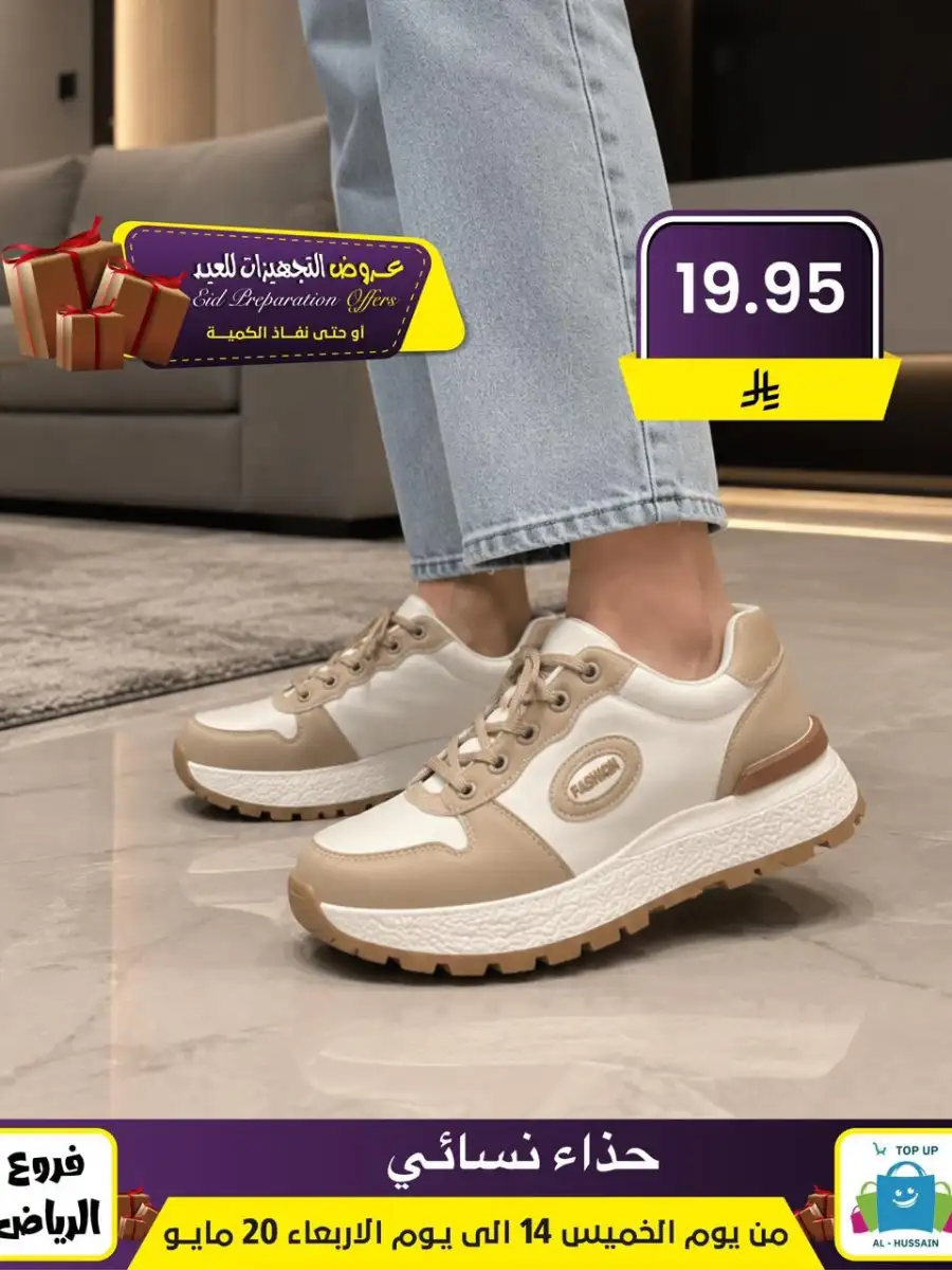 Al-Hussain Riyadh Eid Offers: Girls' Dresses page 12