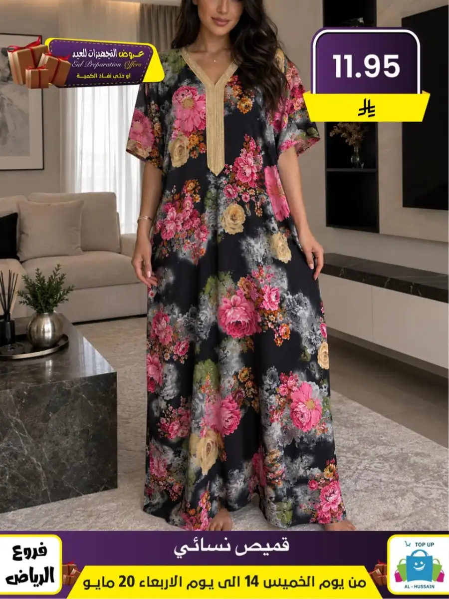 Al-Hussain Riyadh Eid Offers: Girls' Dresses page 17