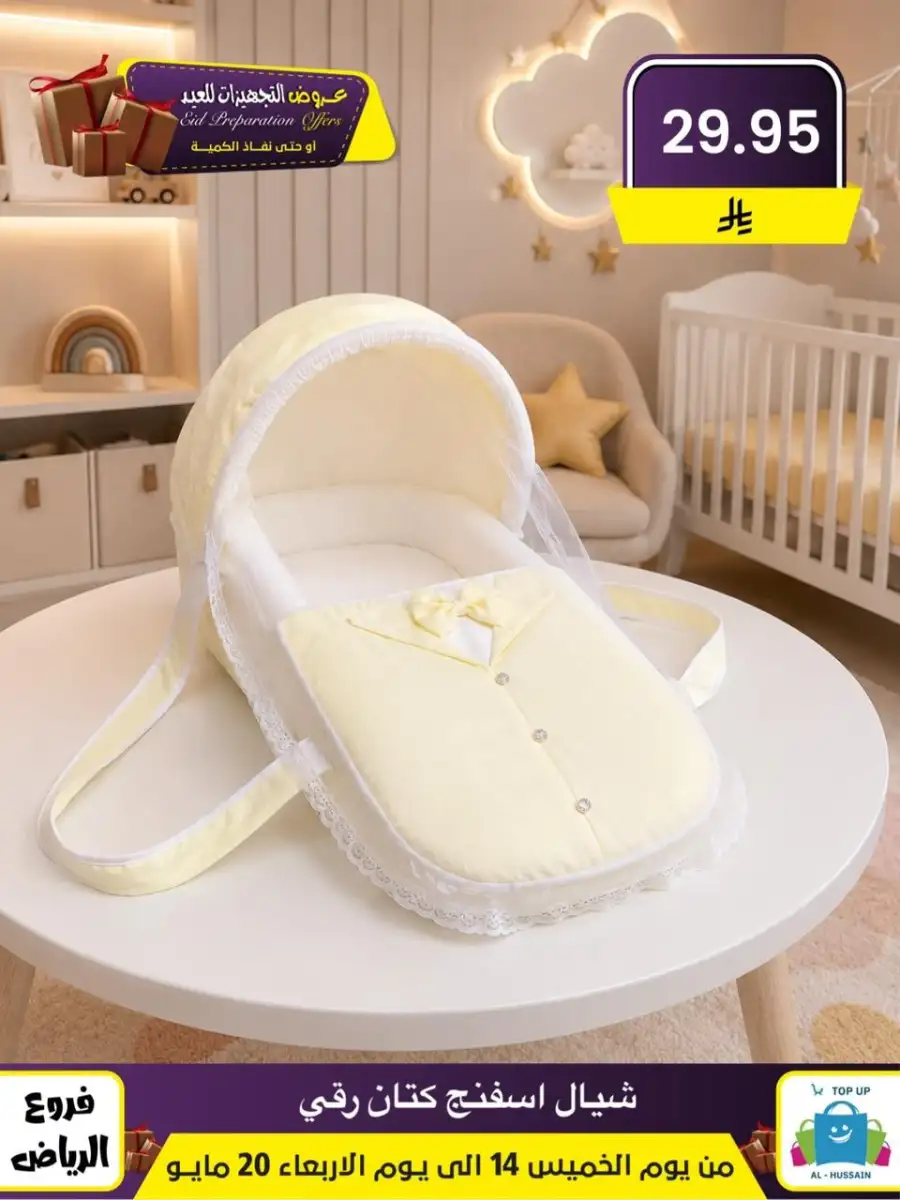 Al-Hussain Riyadh Eid Offers: Girls' Dresses page 2
