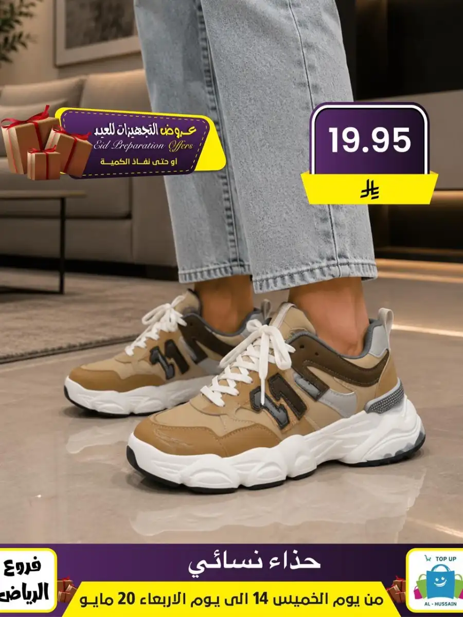 Al-Hussain Riyadh Eid Offers: Girls' Dresses page 21