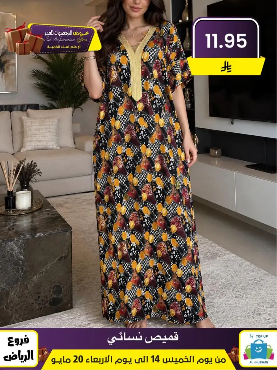 Al-Hussain Riyadh Eid Offers: Girls' Dresses page 22