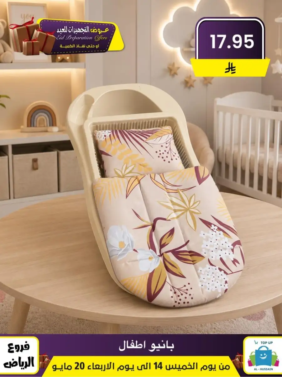 Al-Hussain Riyadh Eid Offers: Girls' Dresses page 24
