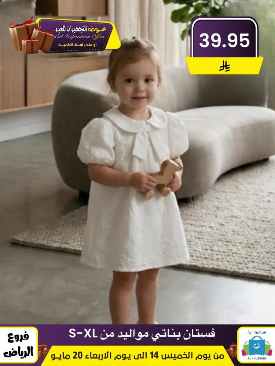 Al-Hussain Riyadh Eid Offers: Girls' Dresses page 25