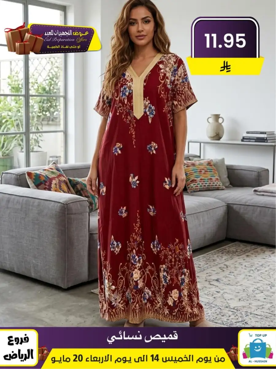 Al-Hussain Riyadh Eid Offers: Girls' Dresses page 26