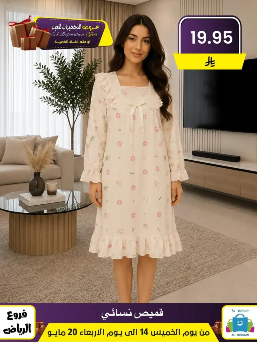 Al-Hussain Riyadh Eid Offers: Girls' Dresses page 31