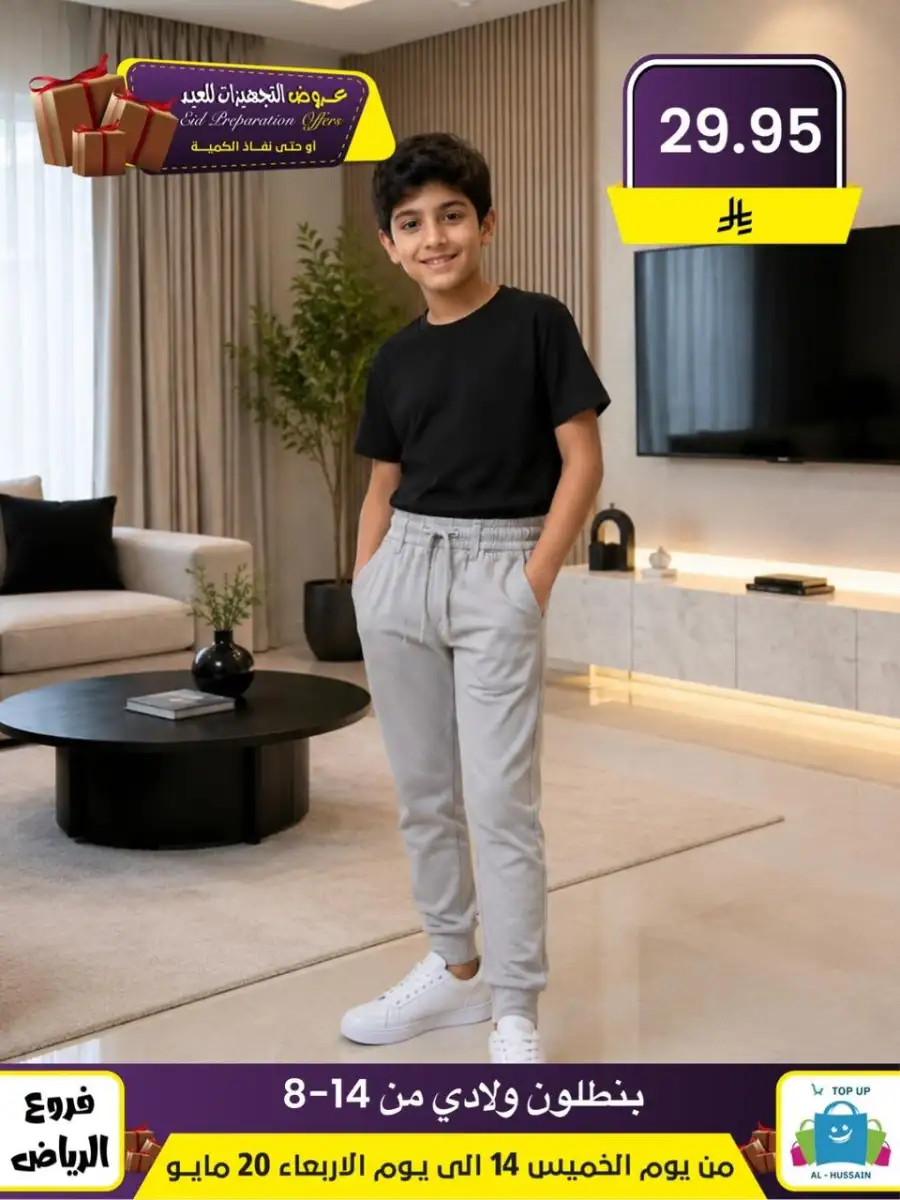 Al-Hussain Riyadh Eid Offers: Girls' Dresses page 32