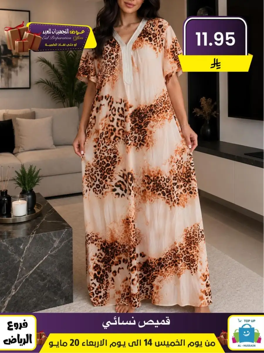 Al-Hussain Riyadh Eid Offers: Girls' Dresses page 39
