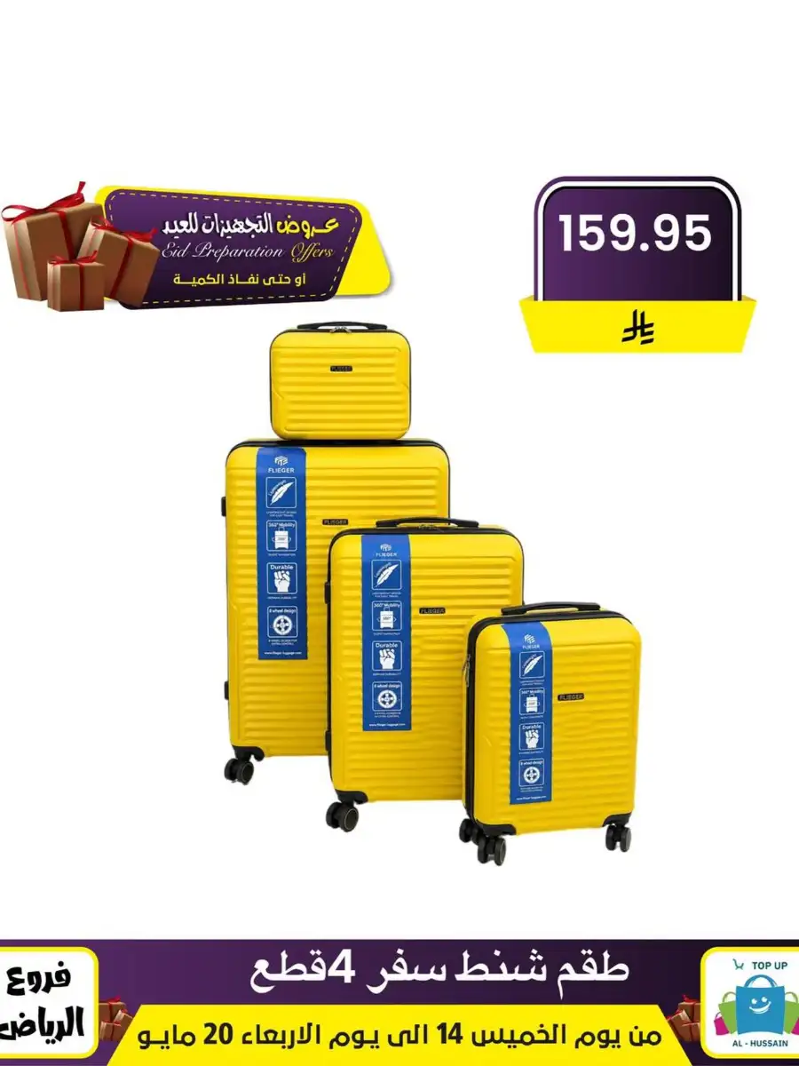 Al-Hussain Riyadh Eid Offers: Girls' Dresses page 40