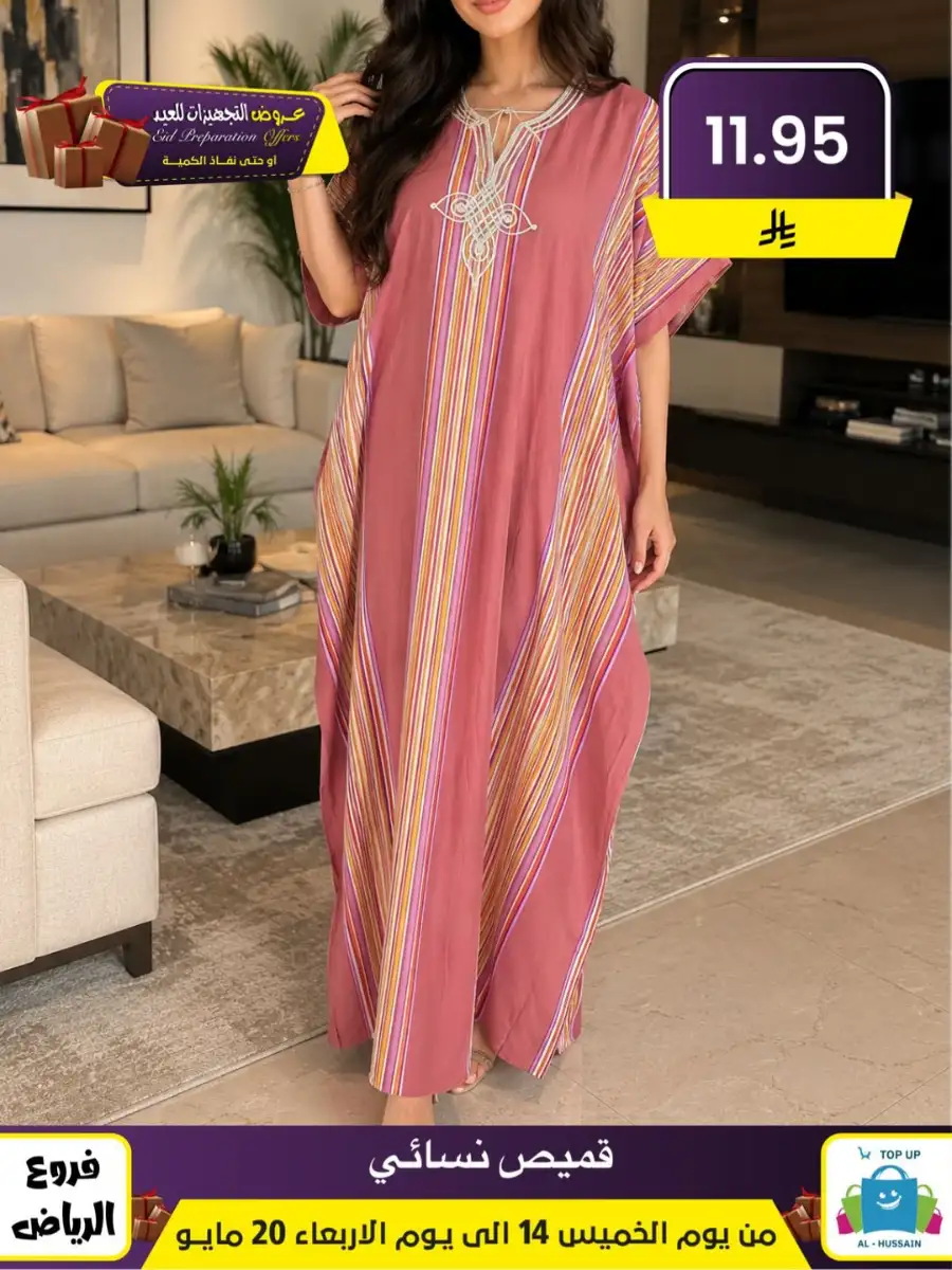 Al-Hussain Riyadh Eid Offers: Girls' Dresses page 45