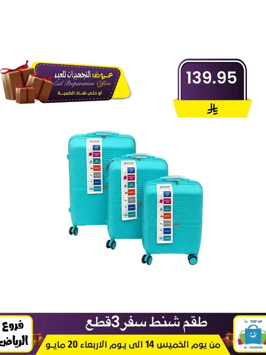 Al-Hussain Riyadh Eid Offers: Girls' Dresses page 47