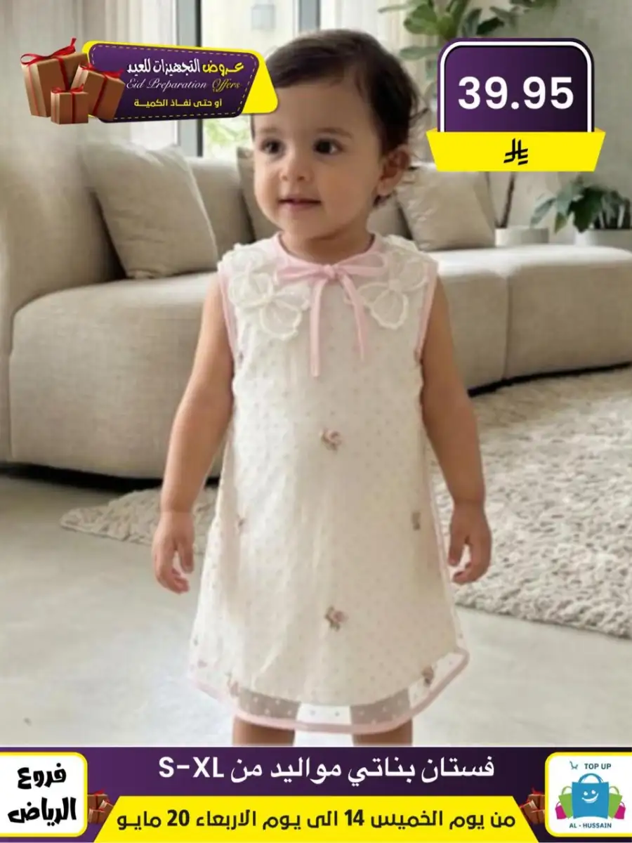 Al-Hussain Riyadh Eid Offers: Girls' Dresses page 49