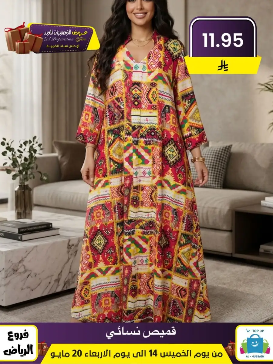 Al-Hussain Riyadh Eid Offers: Girls' Dresses page 5