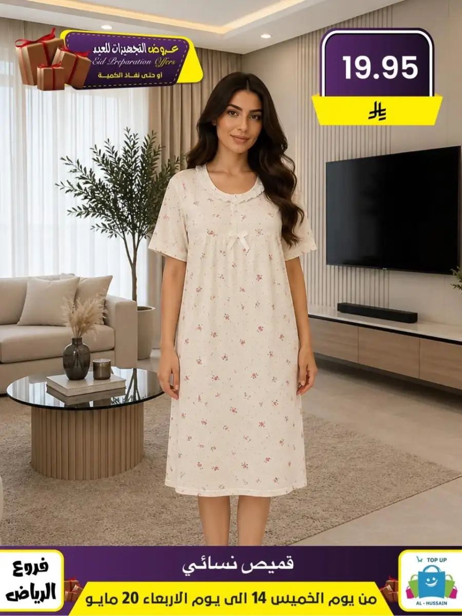 Al-Hussain Riyadh Eid Offers: Girls' Dresses page 52