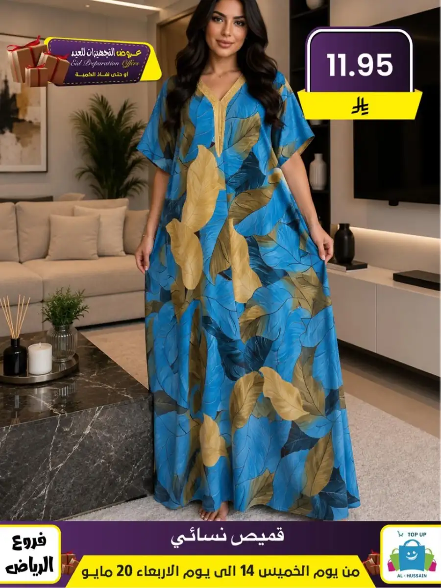 Al-Hussain Riyadh Eid Offers: Girls' Dresses page 53