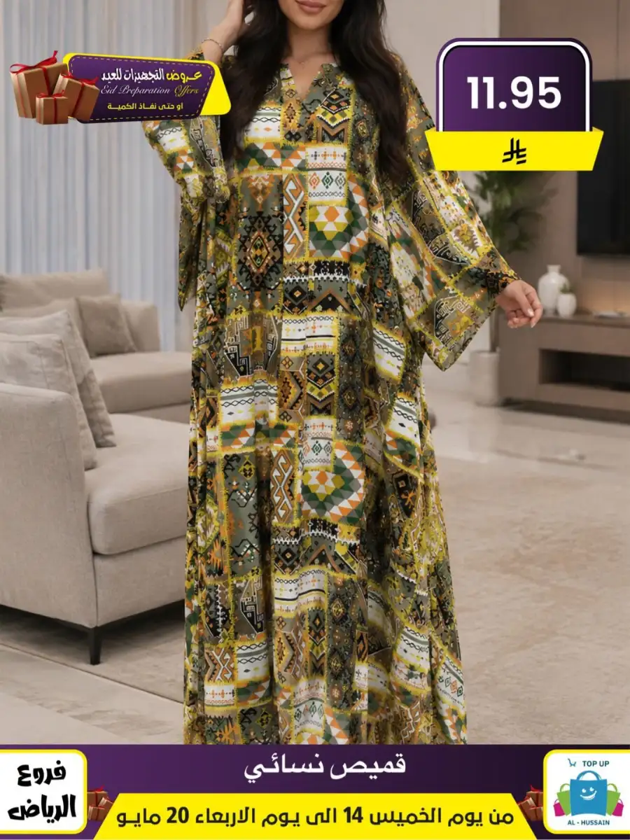 Al-Hussain Riyadh Eid Offers: Girls' Dresses page 56