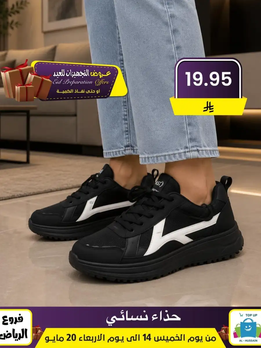 Al-Hussain Riyadh Eid Offers: Girls' Dresses page 68