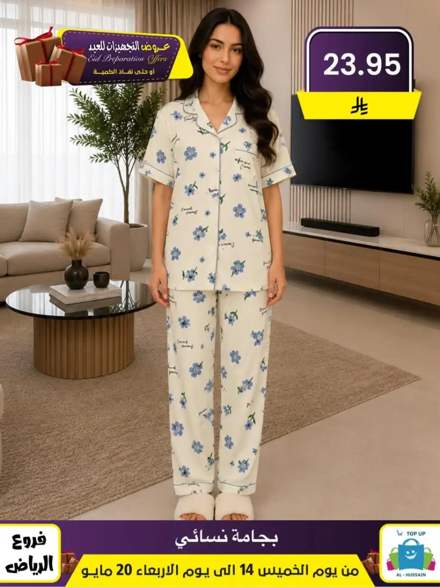 Al-Hussain Riyadh Eid Offers: Girls' Dresses page 7