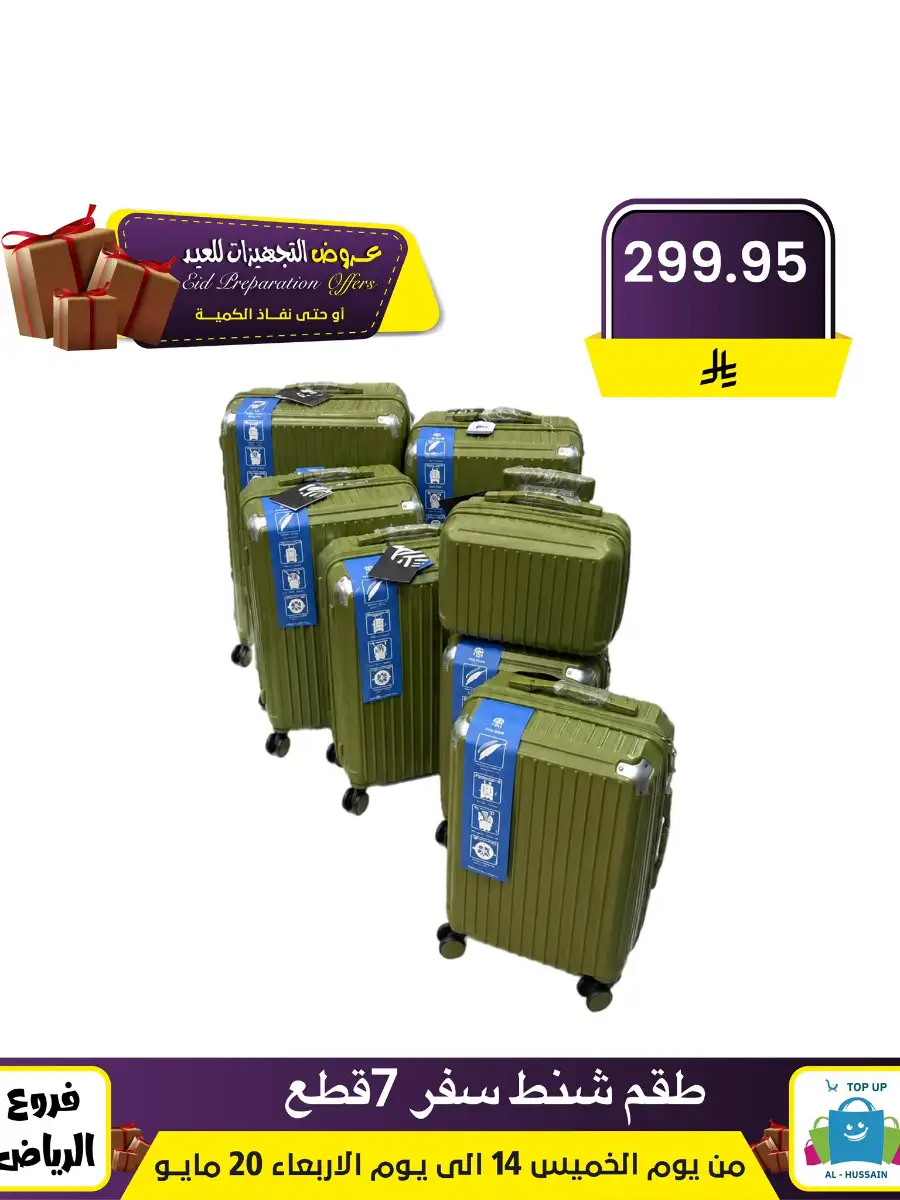 Al-Hussain Riyadh Eid Offers: Girls' Dresses page 70