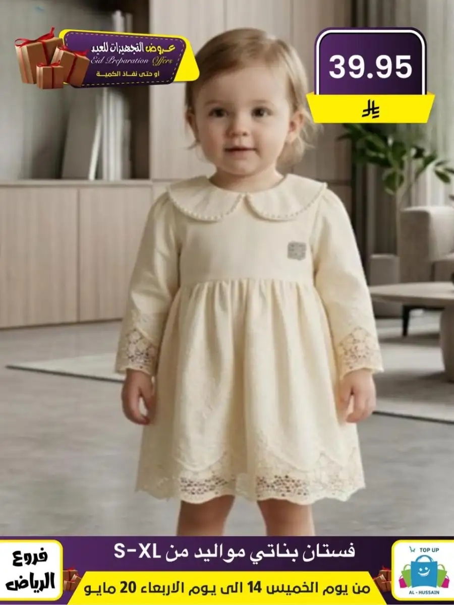 Al-Hussain Riyadh Eid Offers: Girls' Dresses page 72