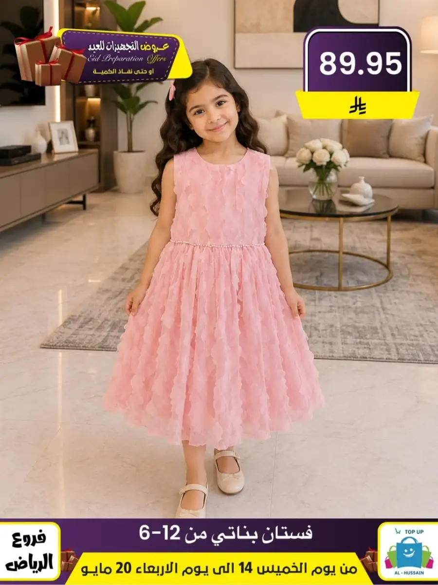Al-Hussain Riyadh Eid Offers: Girls' Dresses page 74