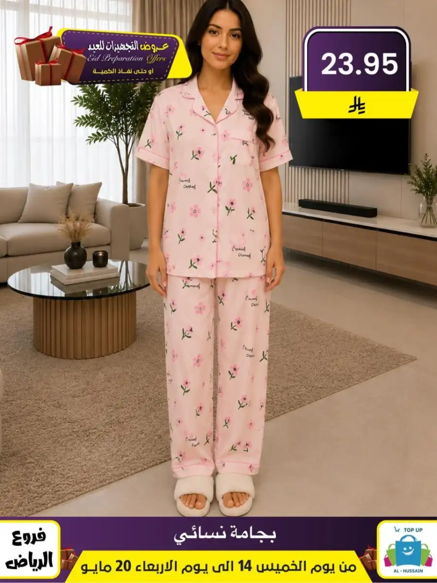 Al-Hussain Riyadh Eid Offers: Girls' Dresses page 75