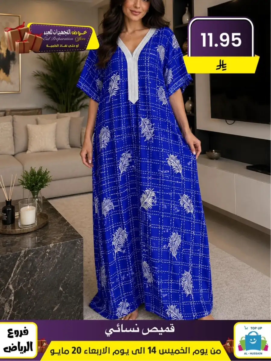 Al-Hussain Riyadh Eid Offers: Girls' Dresses page 9