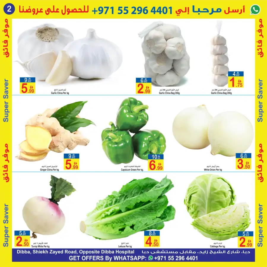 Sun & Sand Dibba Super Saver Offers | May 15-17 page 3