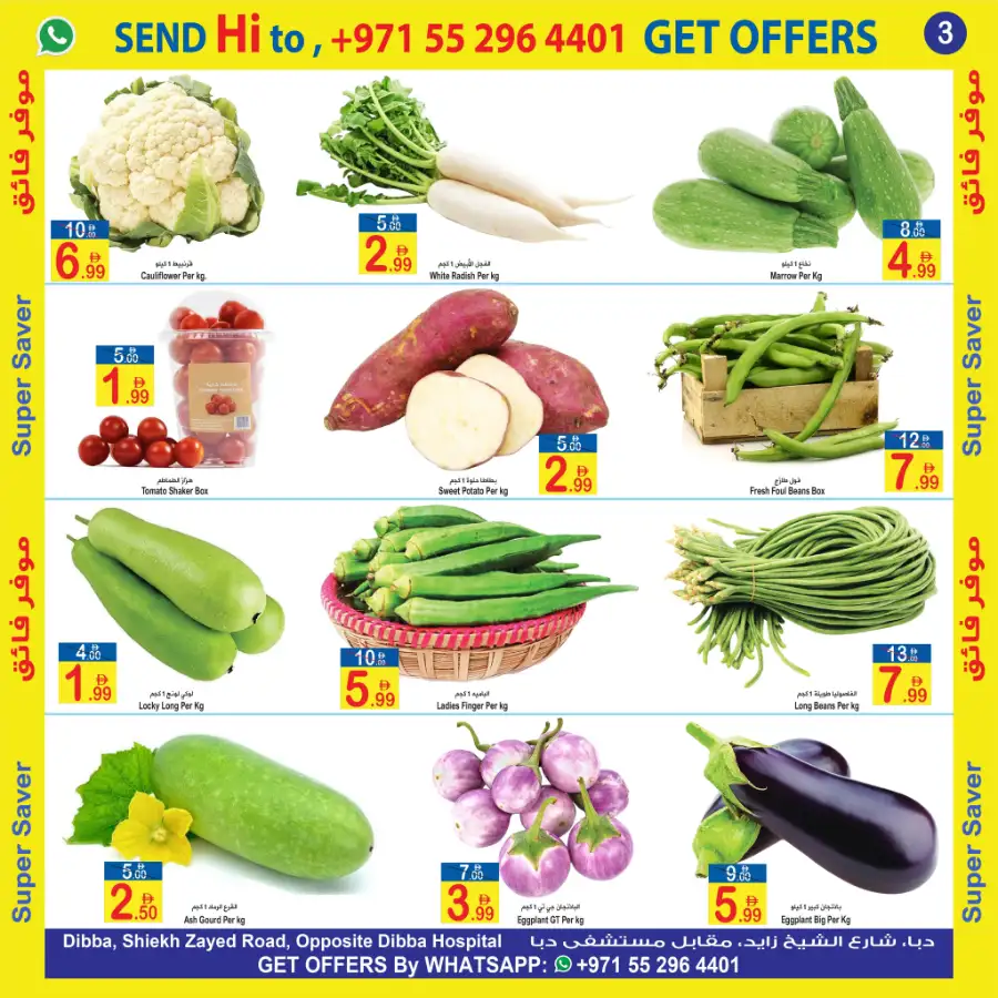 Sun & Sand Dibba Super Saver Offers | May 15-17 page 4