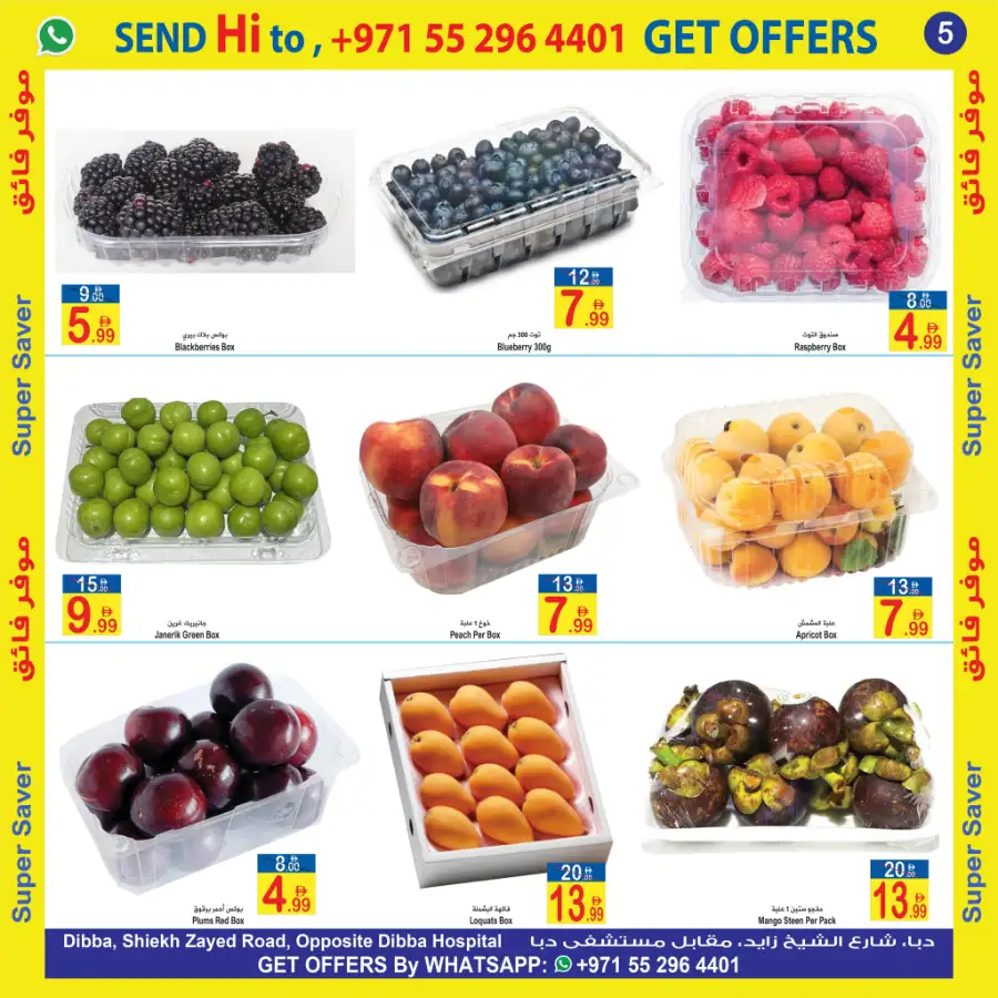 Sun & Sand Dibba Super Saver Offers | May 15-17 page 5