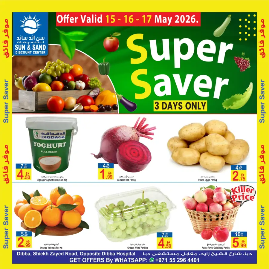 Sun & Sand Dibba Super Saver Offers | May 15-17 page 1
