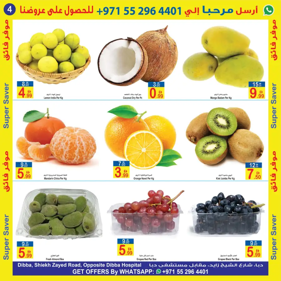 Sun & Sand Dibba Super Saver Offers | May 15-17 page 2