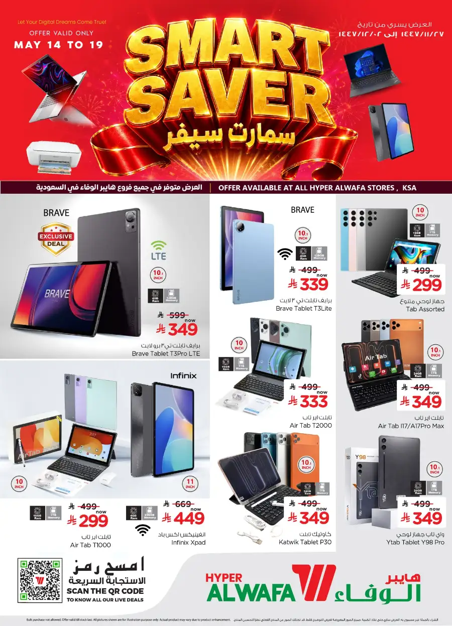 Al Wafa KSA Smart Saver Tech Deals page 1