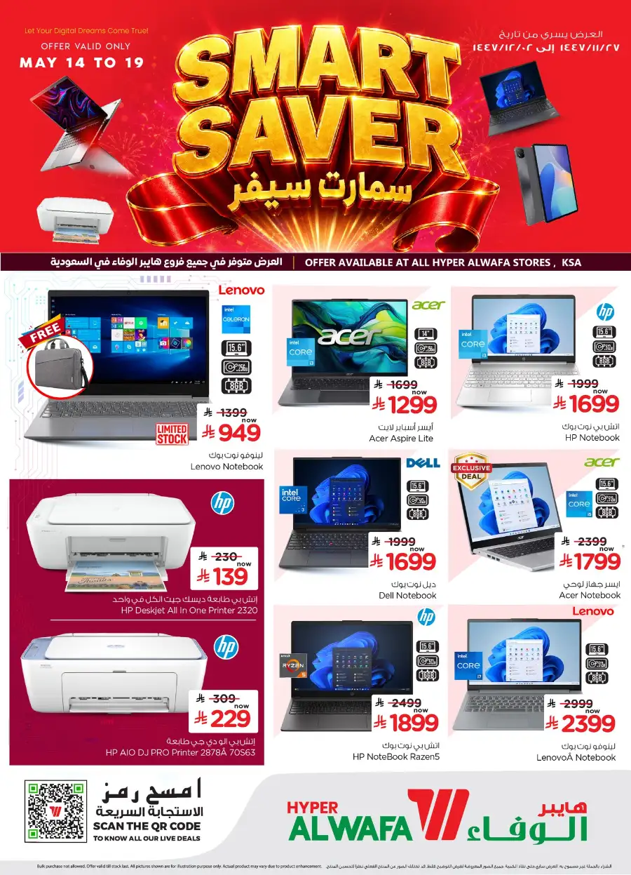 Al Wafa KSA Smart Saver Tech Deals page 2