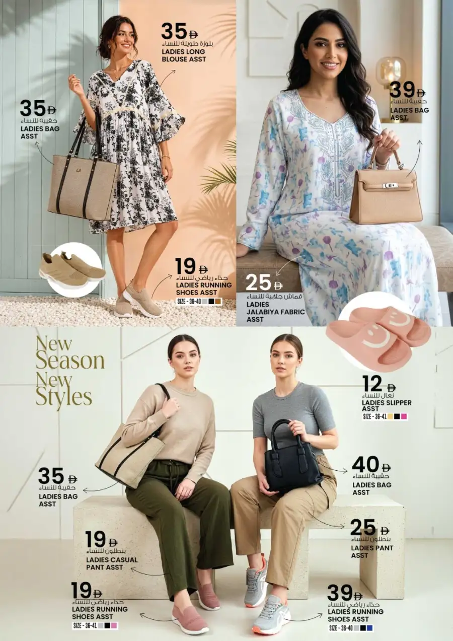 Ansar Gallery Fashion Sale - Up to 70% Off | May 2026 page 5