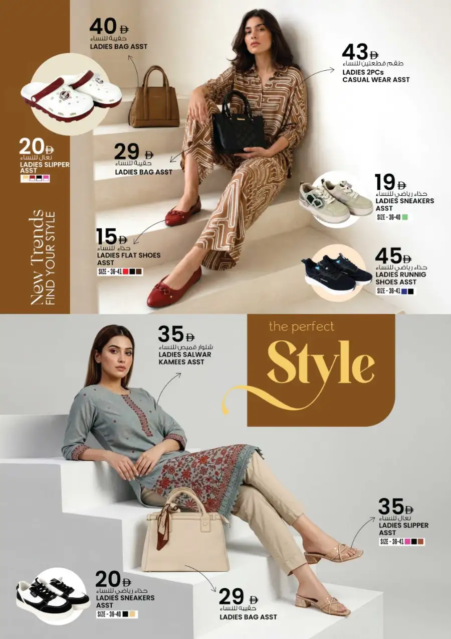 Ansar Gallery Fashion Sale - Up to 70% Off | May 2026 page 6
