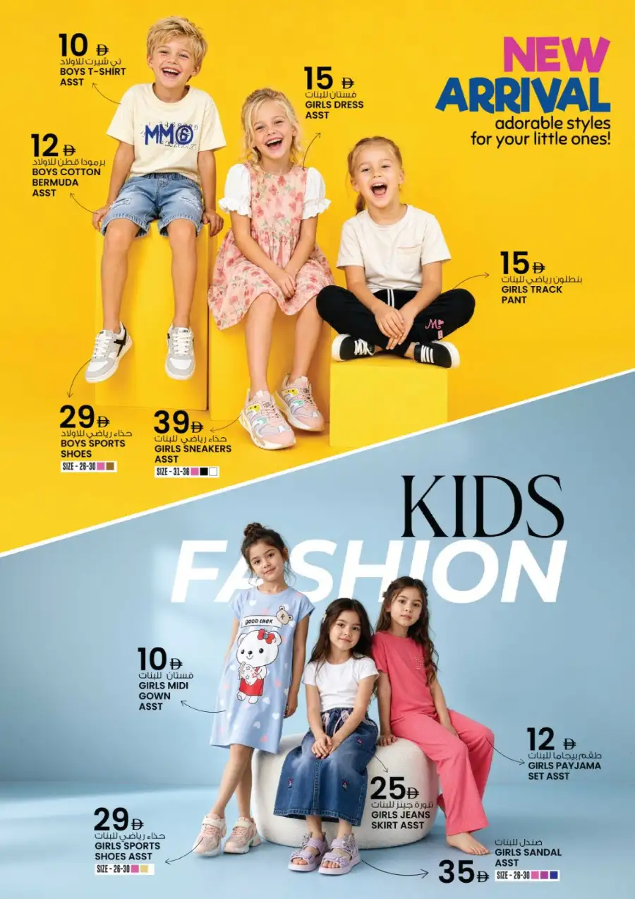 Ansar Gallery Fashion Sale - Up to 70% Off | May 2026 page 9