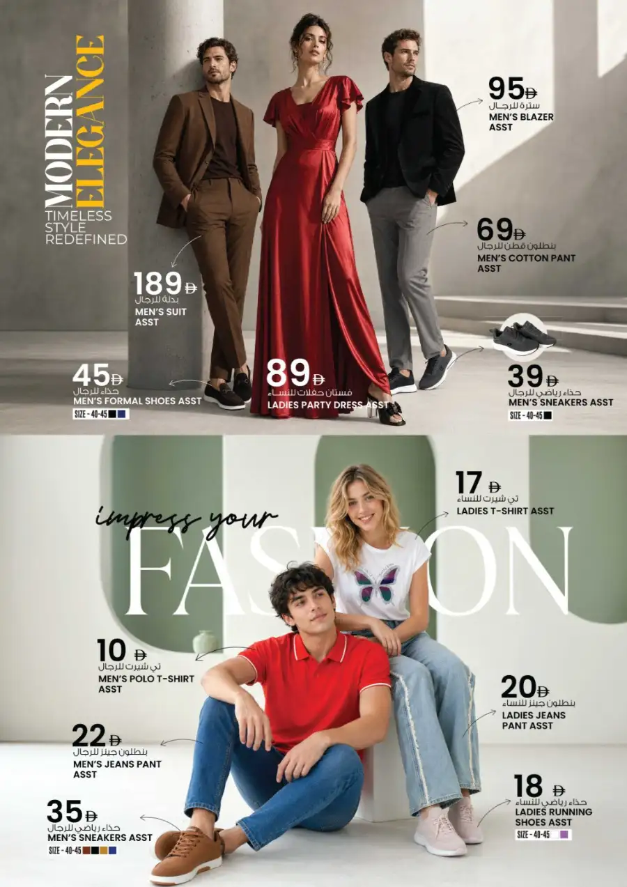 Ansar Mall Iconiq Fashion Sale | Up to 70% Off | May 2026 page 7
