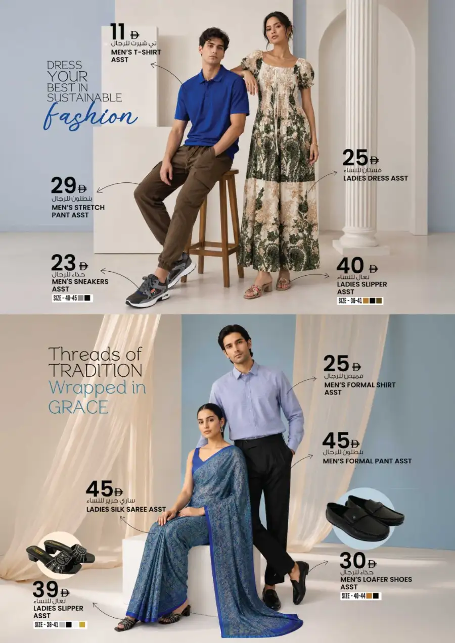 Ansar Mall Iconiq Fashion Sale | Up to 70% Off | May 2026 page 8