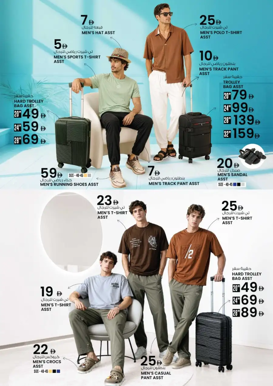Ansar Mall Iconiq Fashion Sale | Up to 70% Off | May 2026 page 12