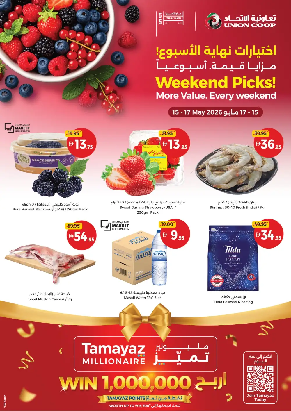 Union Coop Weekend Picks 47% Off | May 2026 page 1