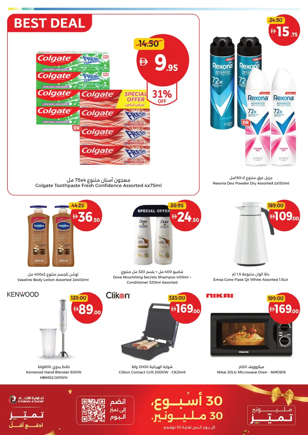 Union Coop Weekend Picks 47% Off | May 2026 page 6