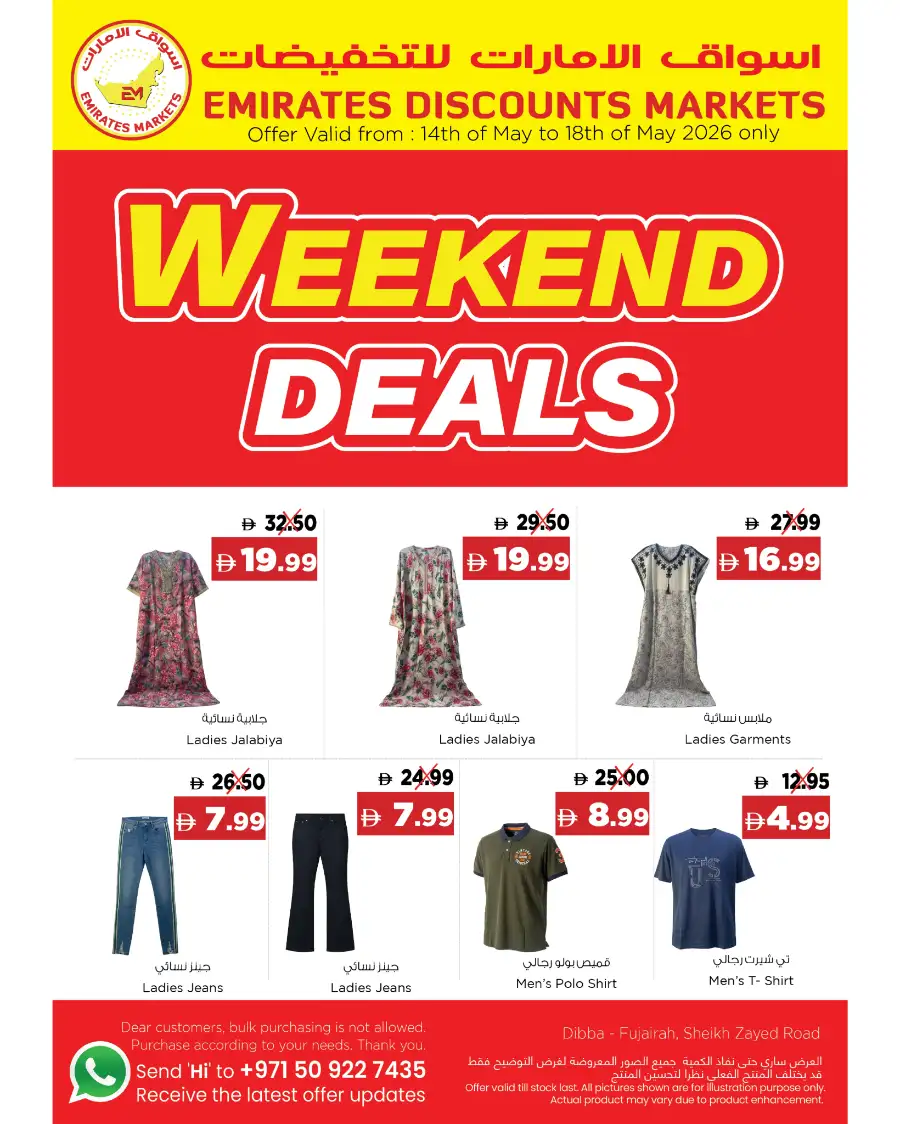 Emirates Markets Dibba: Weekend Deals! page 1