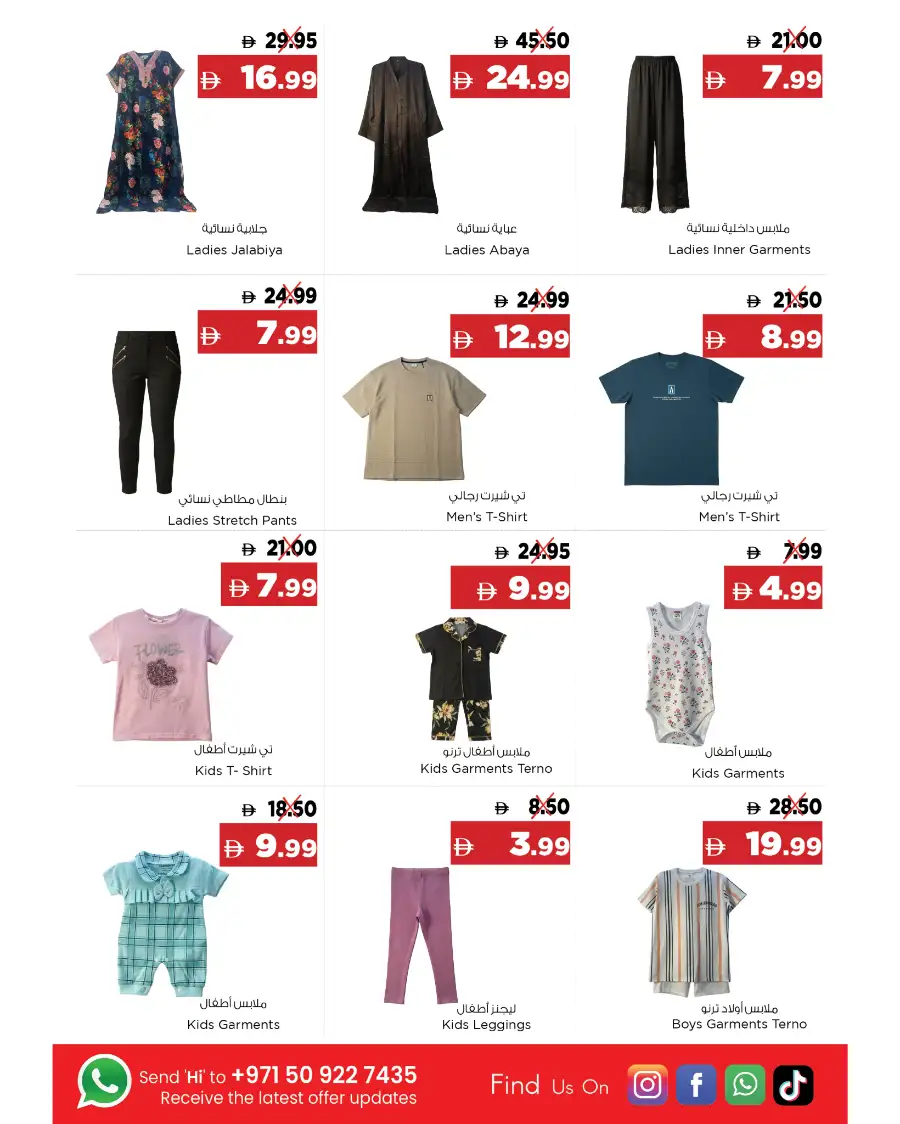Emirates Markets Dibba: Weekend Deals! page 2