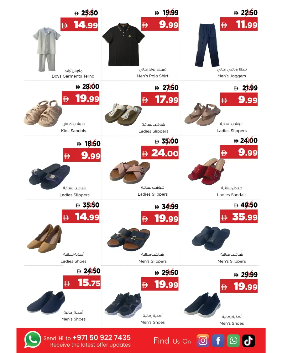 Emirates Markets Dibba: Weekend Deals! page 3
