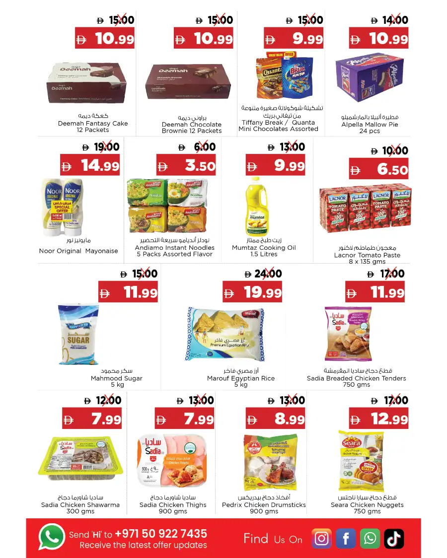 Emirates Markets Dibba: Weekend Deals! page 4