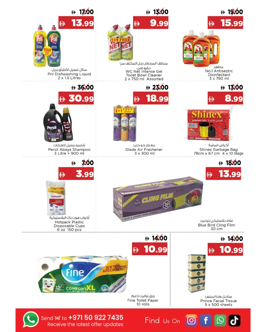 Emirates Markets Dibba: Weekend Deals! page 5