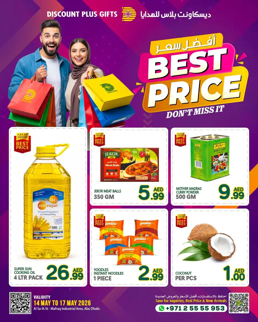 Discount Plus Gifts Best Price Sale | Save Up to 55% | May 2026 page 1