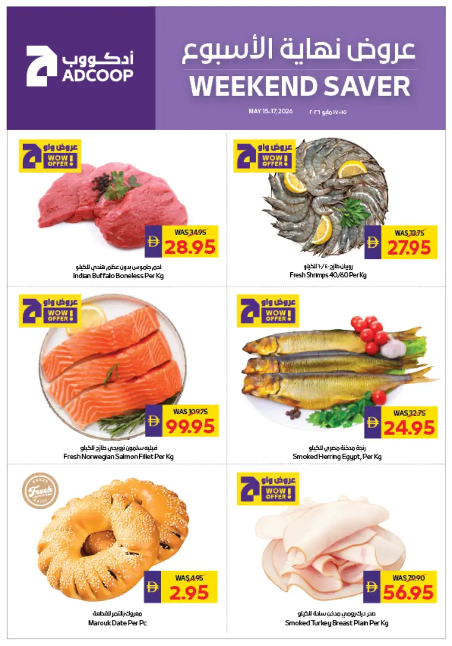 Weekend saver page 1