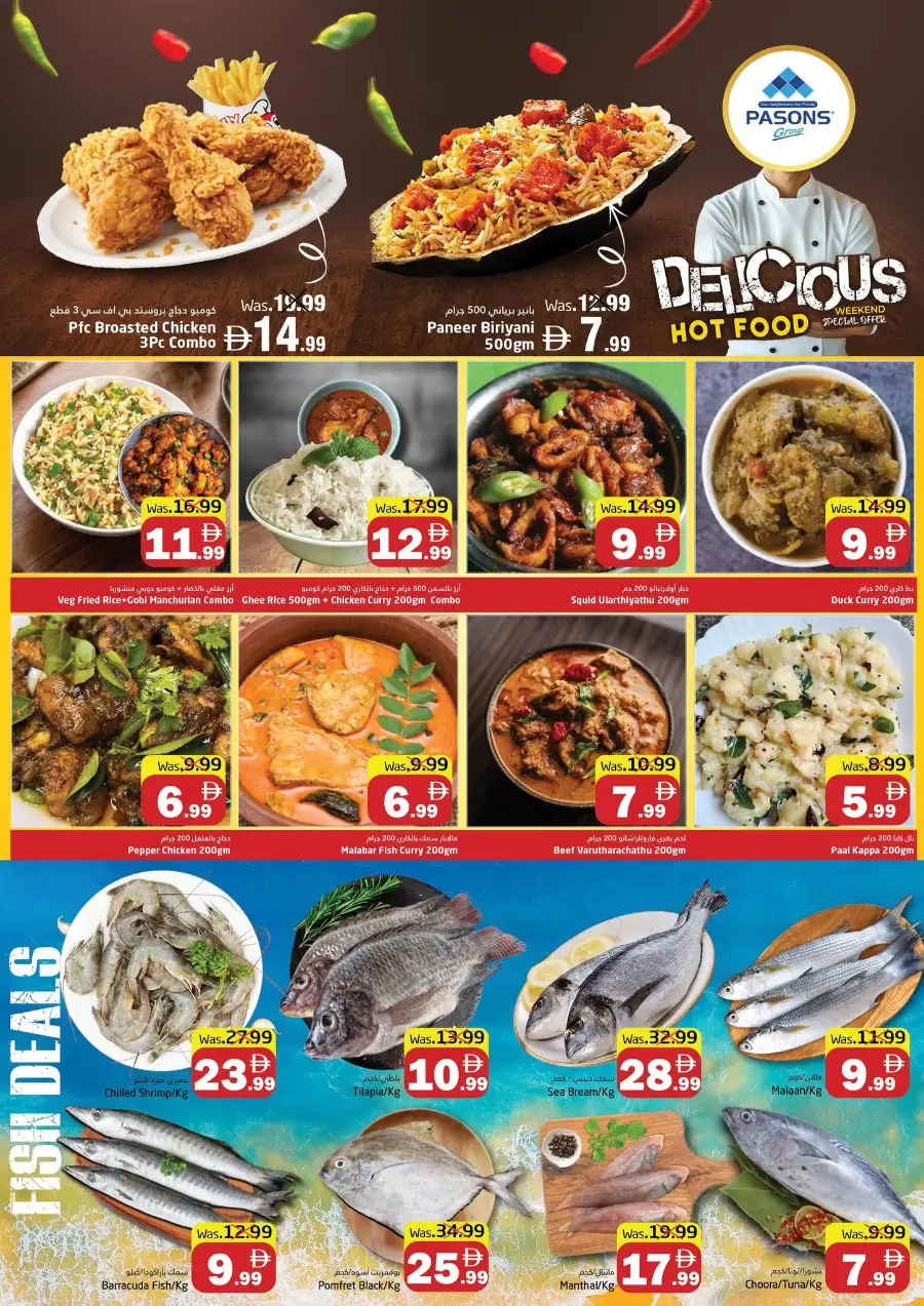 Pasons Big Days Sale | Save Up to 45% | May 2026 page 5