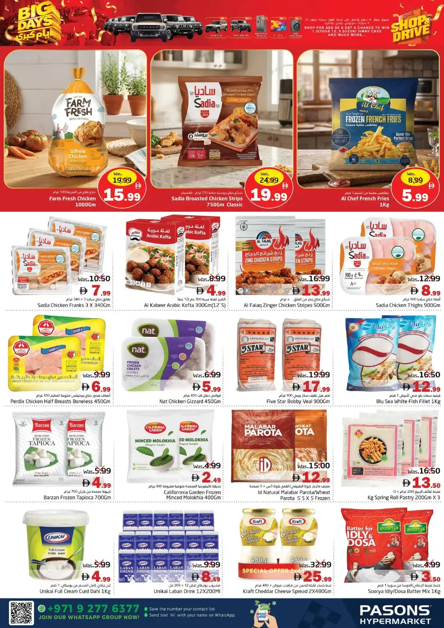 Pasons Big Days Sale | Save Up to 45% | May 2026 page 20